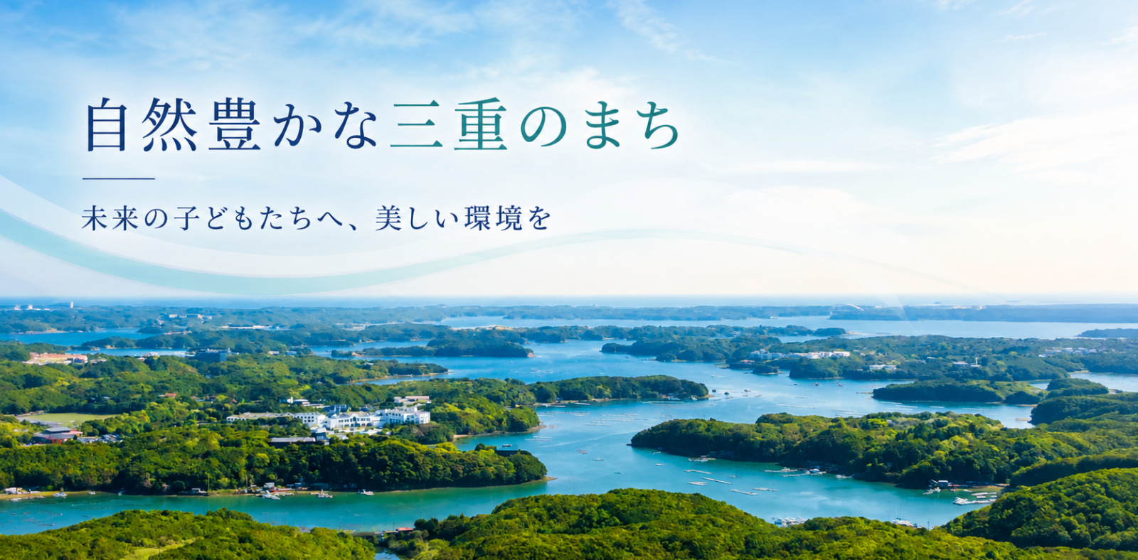 有限会社南勢環境